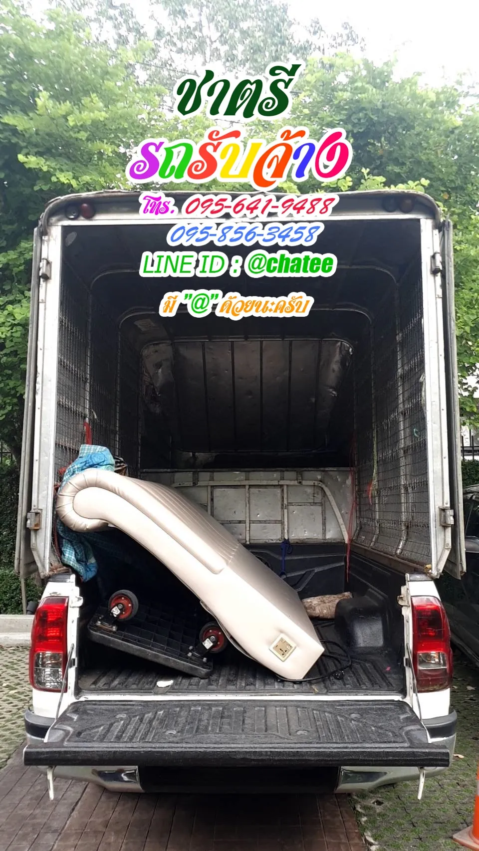 รถรับจ้างขนของย้ายบ้านท่าน้ำนนท์และเช็คราคารถรับจ้างคลองตัน