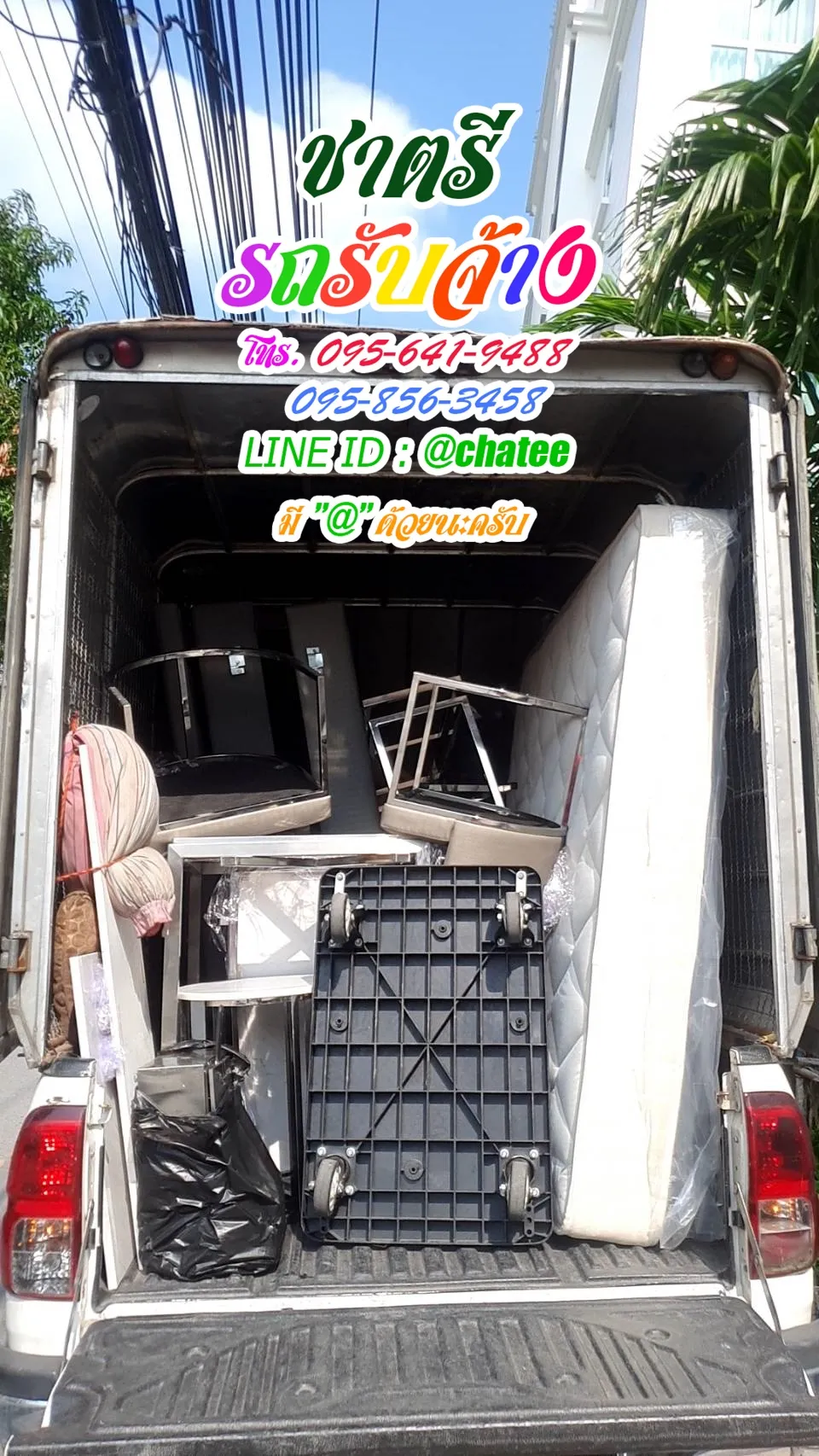 ราคาจ้างรถขนของสมุทรสาครและค่าจ้างขนของเพรชเกษมบางแค