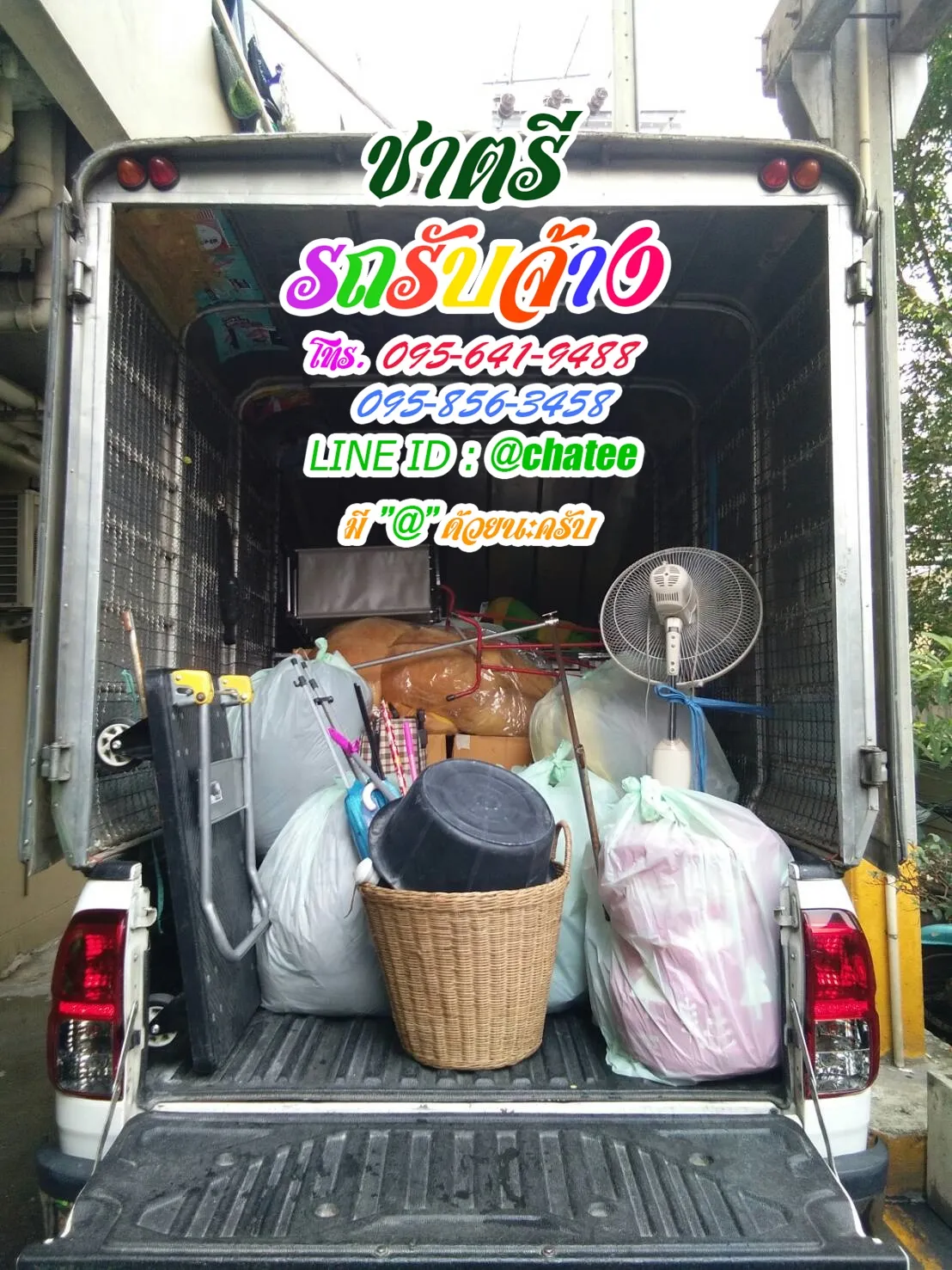 รถจ้างขนของซอยมังกรและจ้างขนของย้ายบ้านอำเภอศรีบุญเรือง