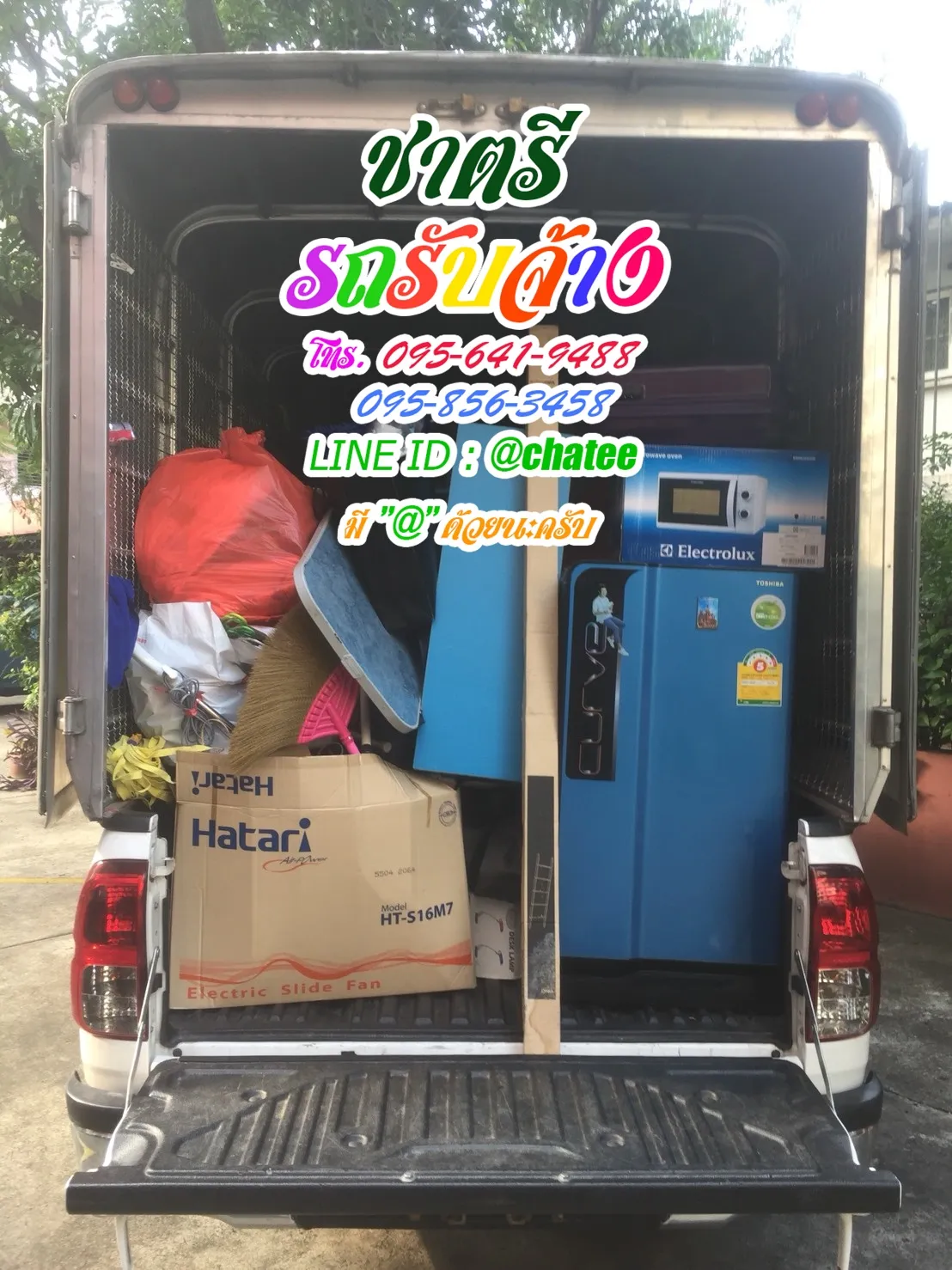 รถรับจ้างท่าข้ามและจ้างขนของย้ายบ้านสุริน