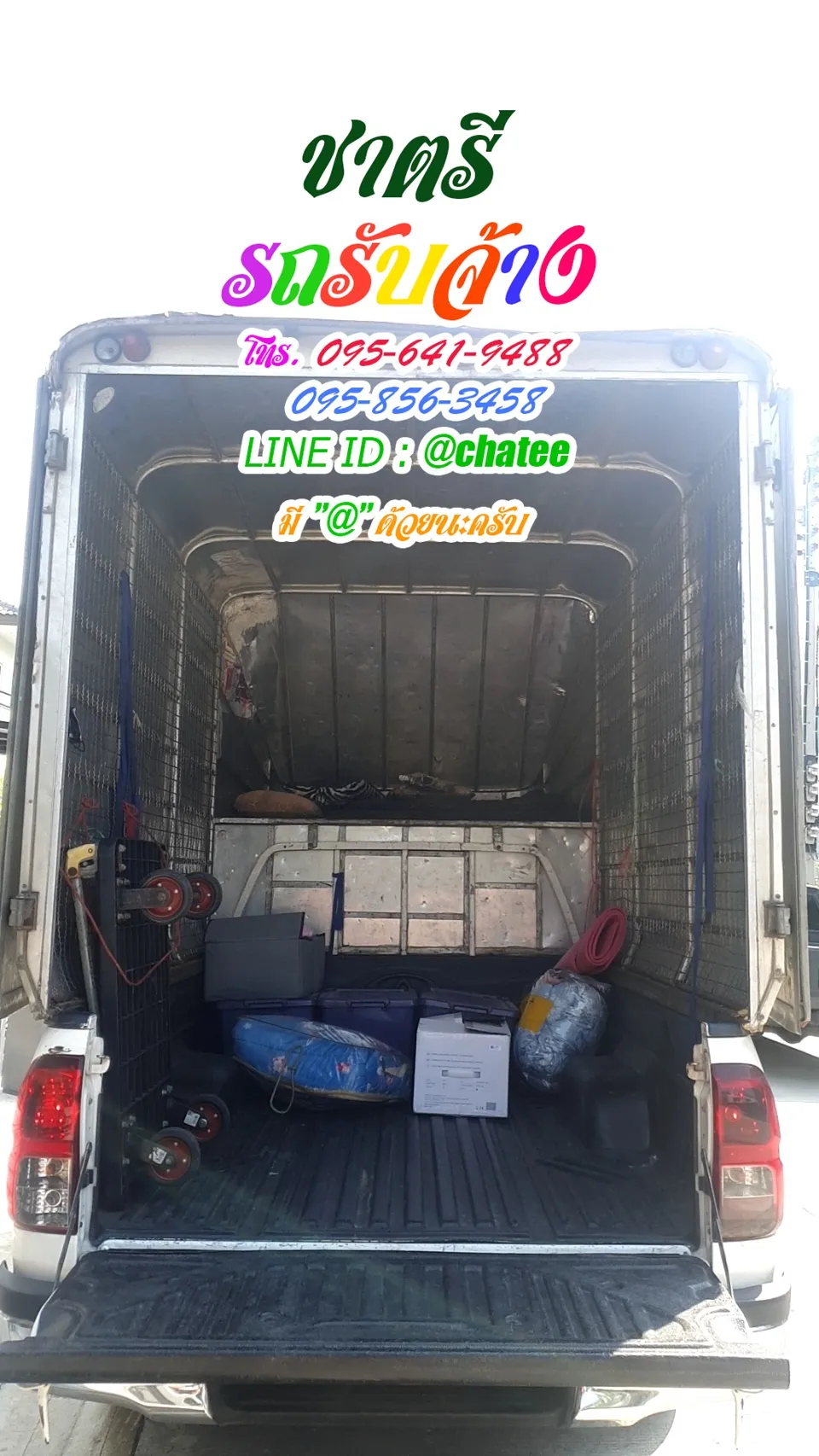 รถรับจ้างย้ายบ้านมังกรและรับจ้างขนของย้ายบ้านท่าเรือคลองเตย