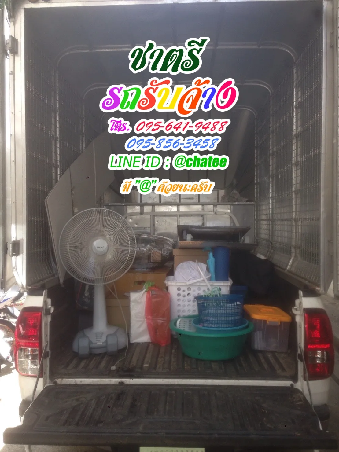 รถรับจ้างขนของย้ายบ้านรามคําแหงและรับจ้างขนของย้ายบ้านวัดจอมเกษ