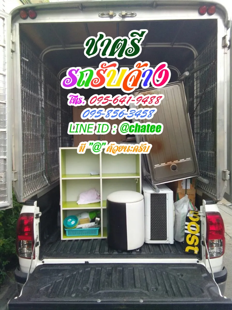 ราคาจ้างรถขนของแฟชั่นไอซ์แลนด์และรับจ้างขนของย้ายบ้านสงขลา
