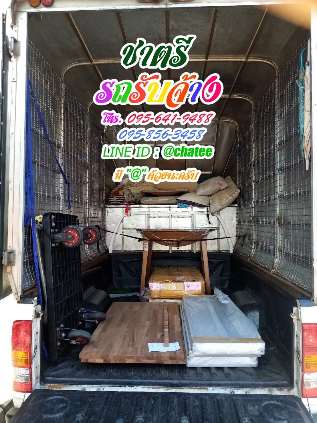 รถรับจ้างสวนหลวงและรถรับจ้างย้ายบ้านคลองถม