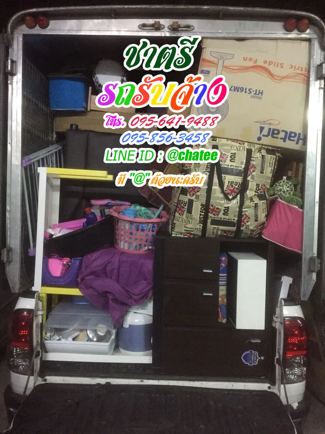 ค่าจ้างขนของพุทธมณฑลสาย3และรถรับจ้างขนของรัชดา36