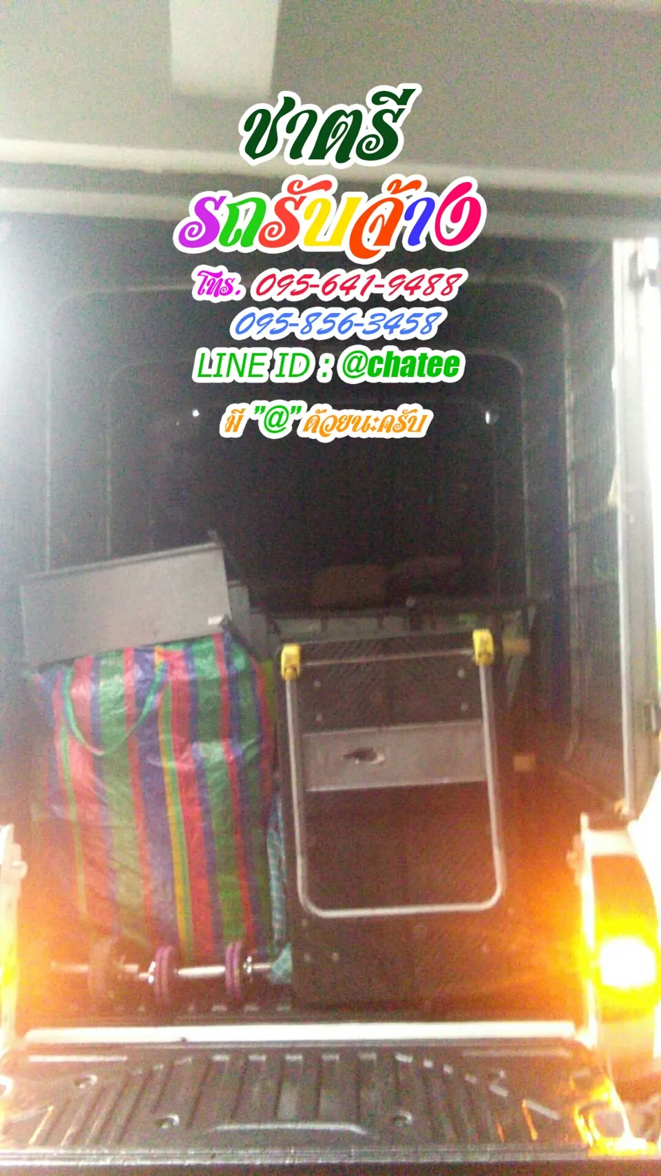 รถรับจ้างทั่วไปวัดด่านสำโรงและรถรับจ้างทั่วไปเพรชเษรม110