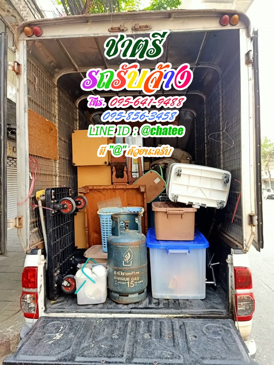 รถรับจ้างย้ายบ้านรามคําแหงและรับจ้างขนของย้ายหอมหิดลศาลายา