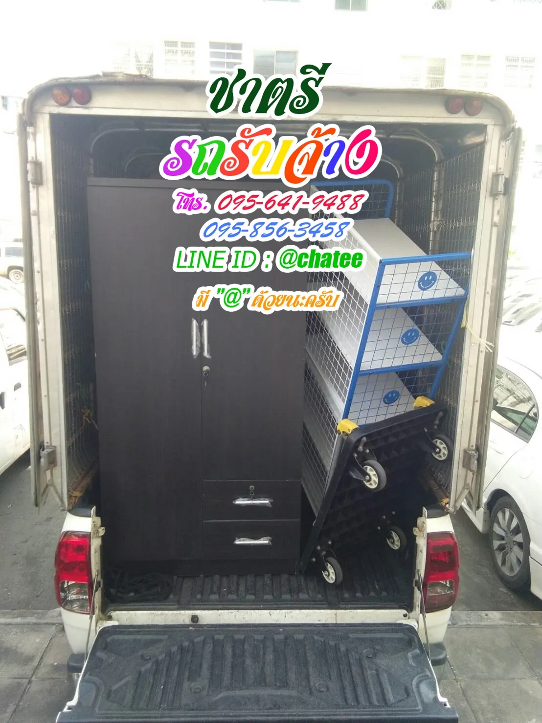 จ้างขนของย้ายบ้านรังสิตซอยรังสิตภิรมย์และรับจ้างขนเฟอร์นิเจอร์กม20