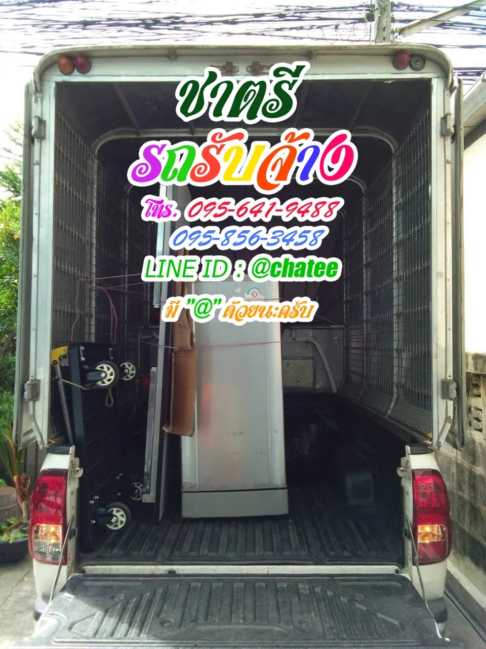 ราคาจ้างรถขนของปราณบุรีและรถรับจ้างทั่วไปปากคลอง