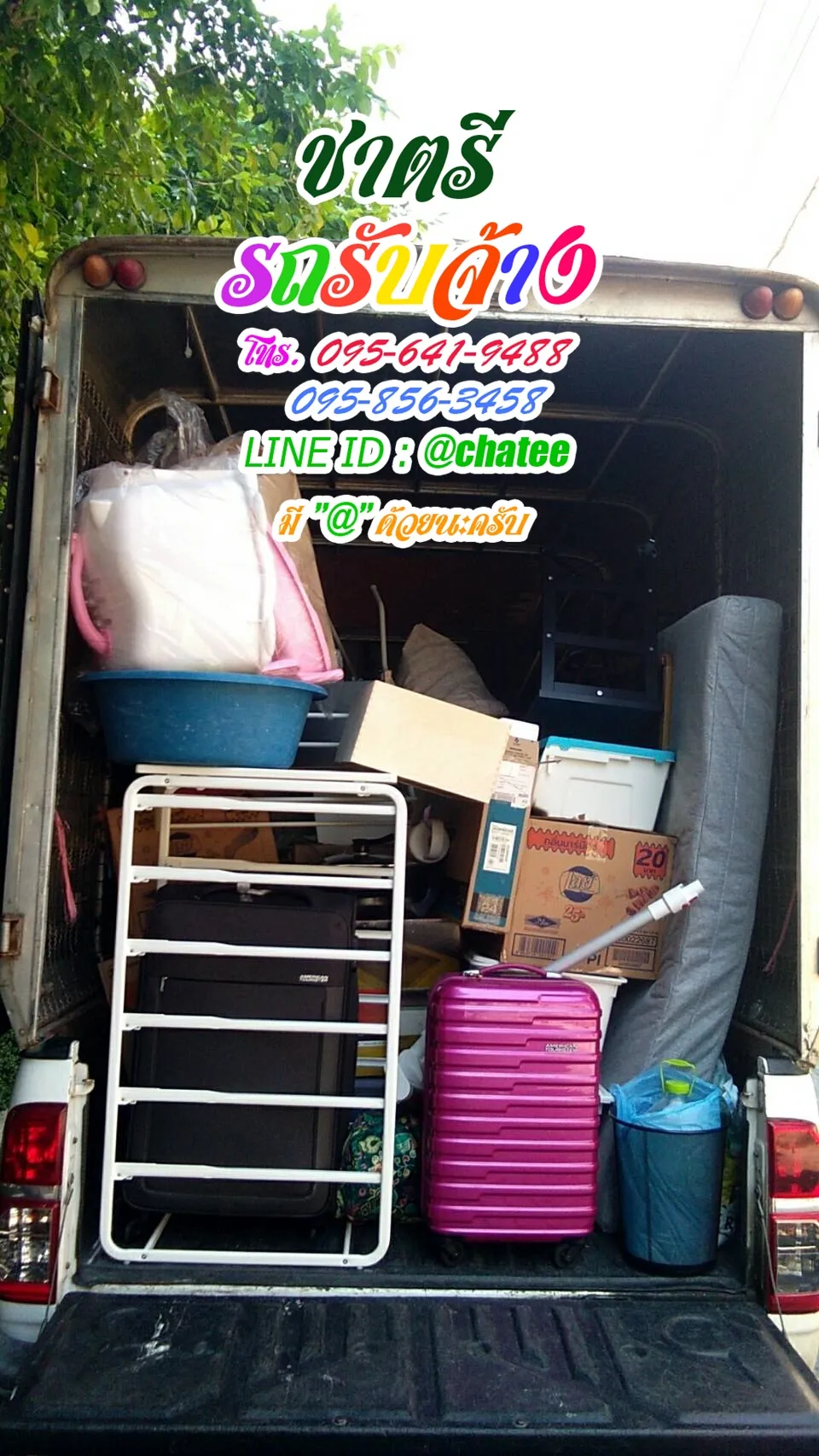 รับจ้างขนเฟอร์นิเจอร์วัดกลางและรถรับจ้างย้ายของสารภีเชียงใหม่