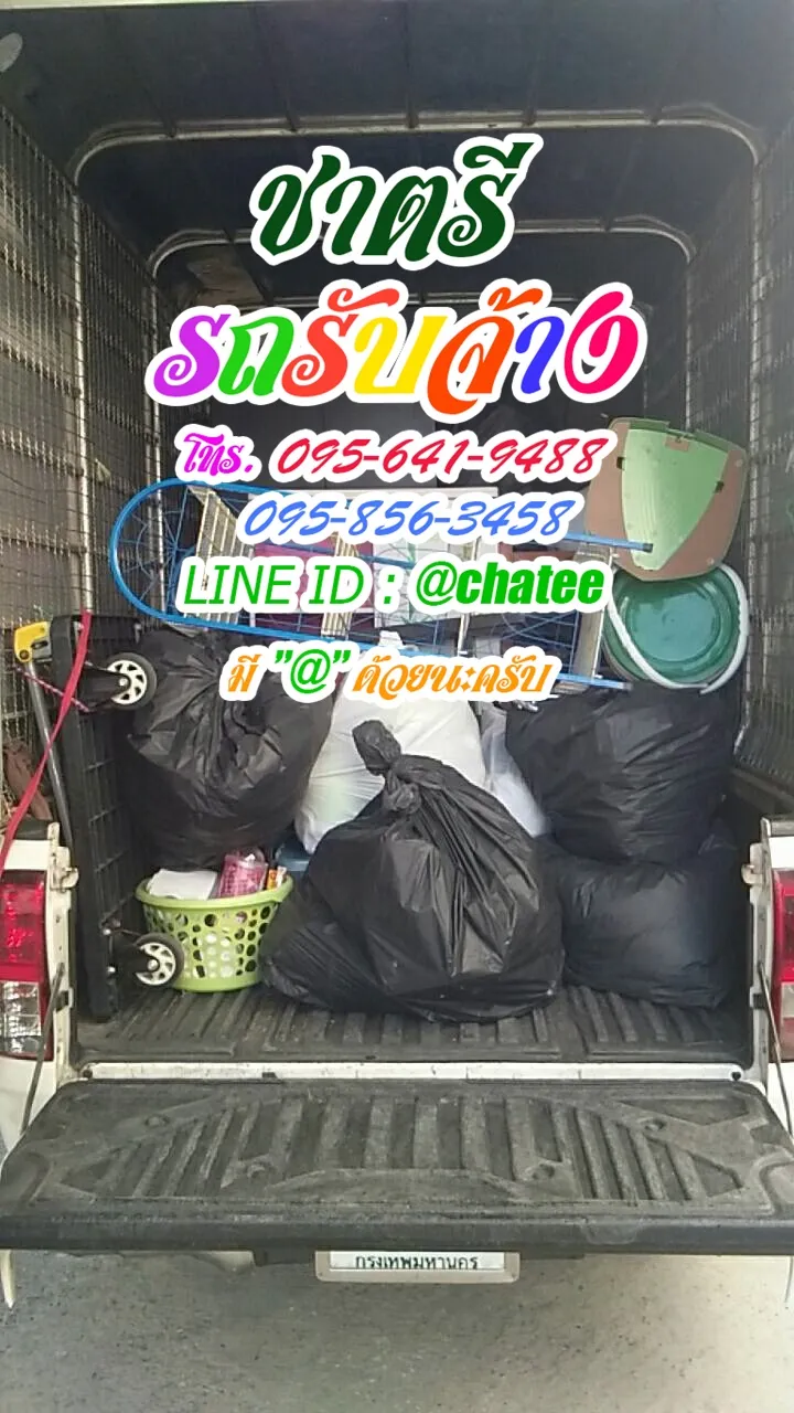 รถรับจ้างหนองแคและเช็คราคารถรับจ้างราม37