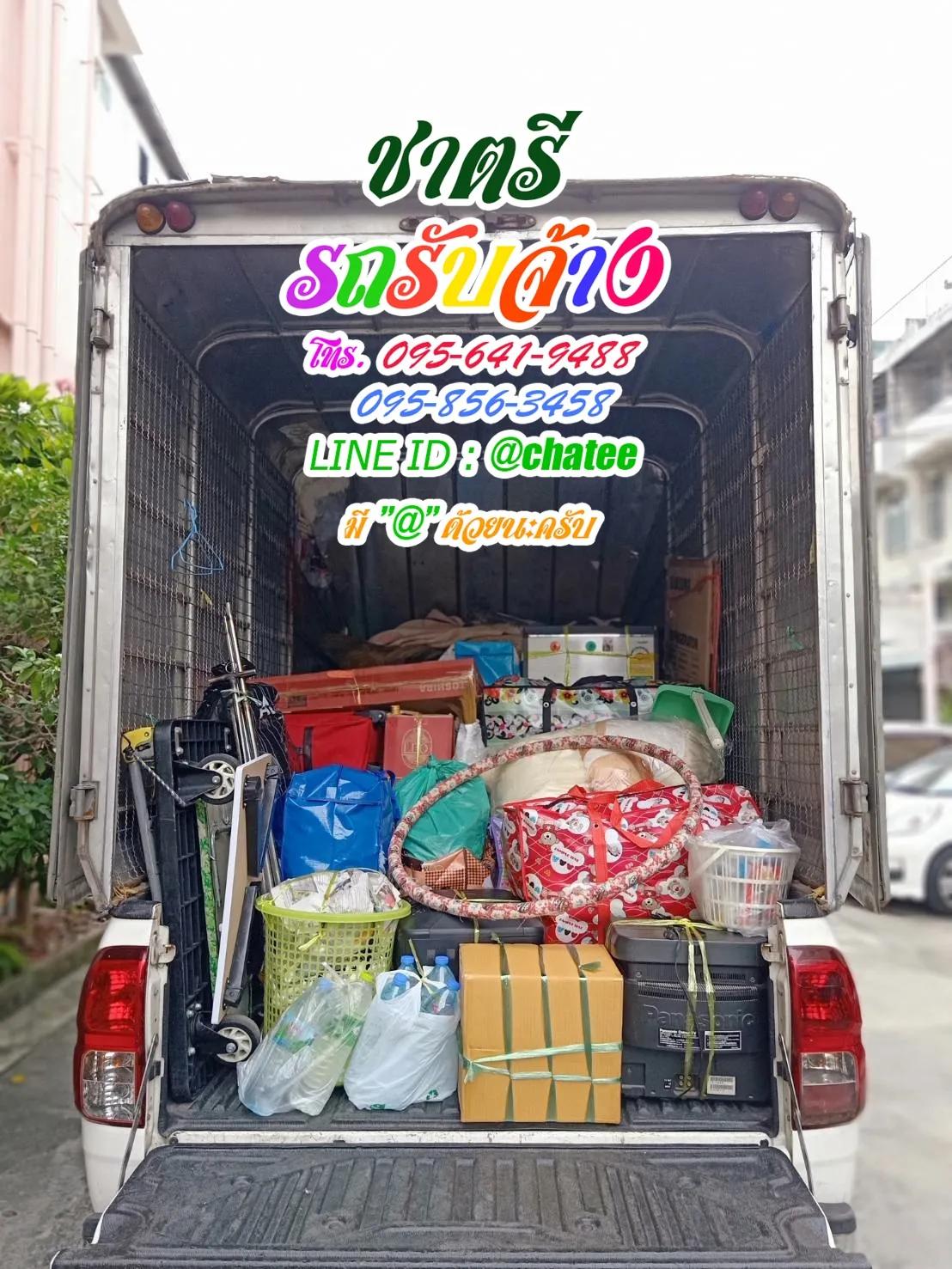 รถรับจ้างขนย้ายราชบุรีและรถรับจ้างพุทธมณฑลสาย5