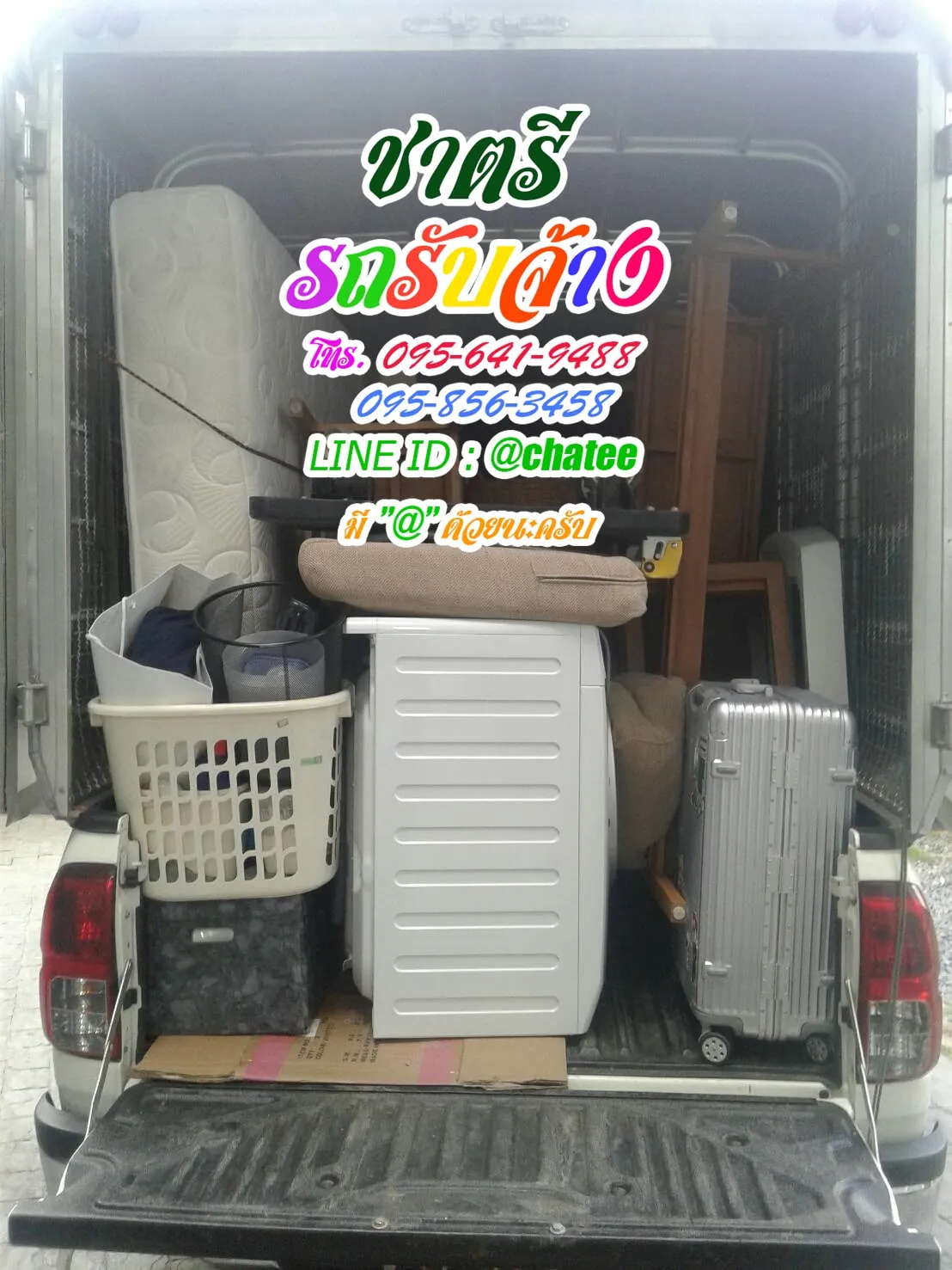 ราคาจ้างรถขนของนวนครและค่าจ้างขนของลาดพร้าว18