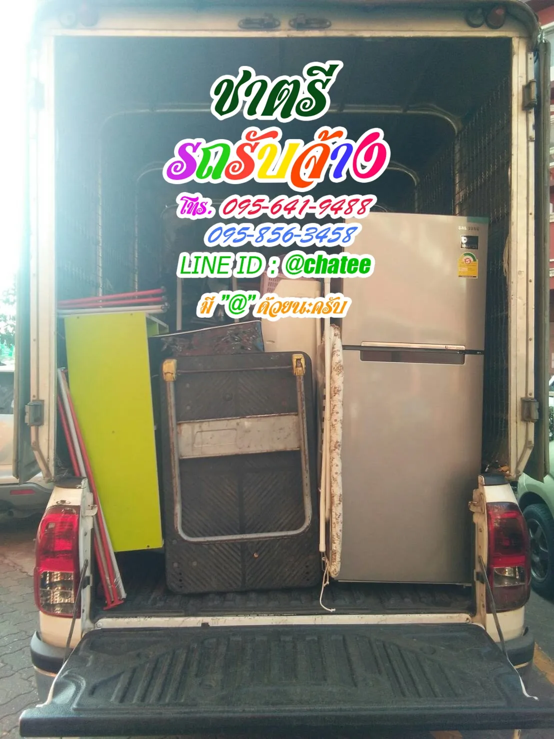 ราคาจ้างรถขนของแม่ริมและรับจ้างขนเฟอร์นิเจอร์กาญจนาภิเษก