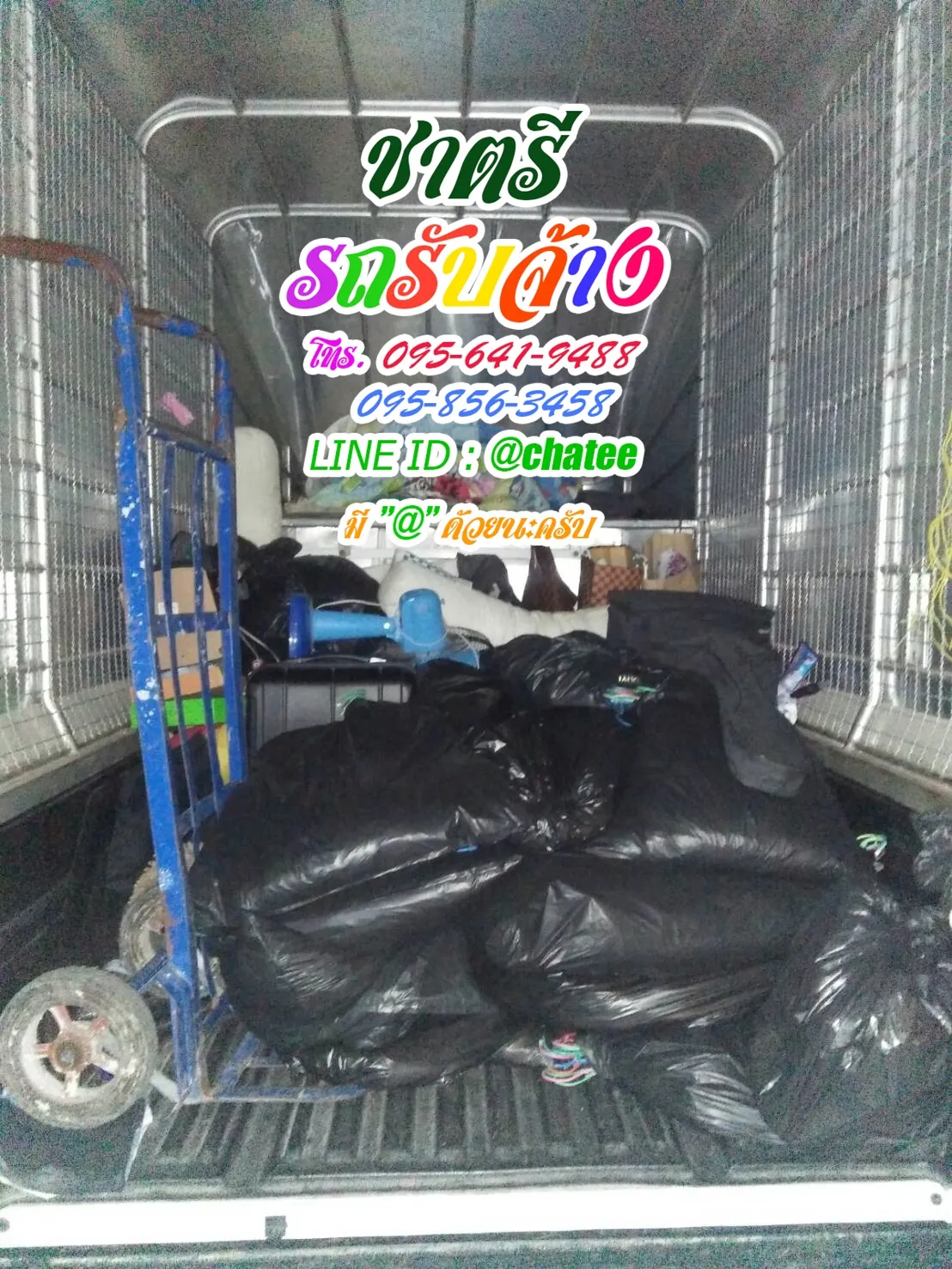 รับจ้างขนของย้ายบ้านคลองหนึ่งคลองหลวงและรถรับจ้างขนของย้ายบ้านรังสิตคลอง4