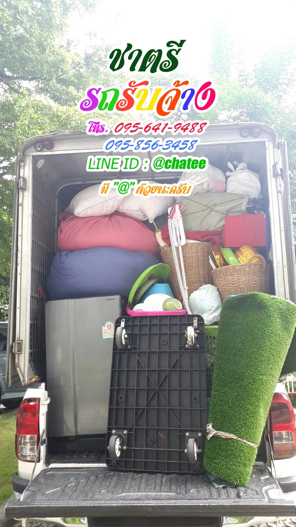 รถรับจ้างทั่วไปคลองหกและจ้างขนของย้ายบ้านอำเภอศรีบุญเรือง
