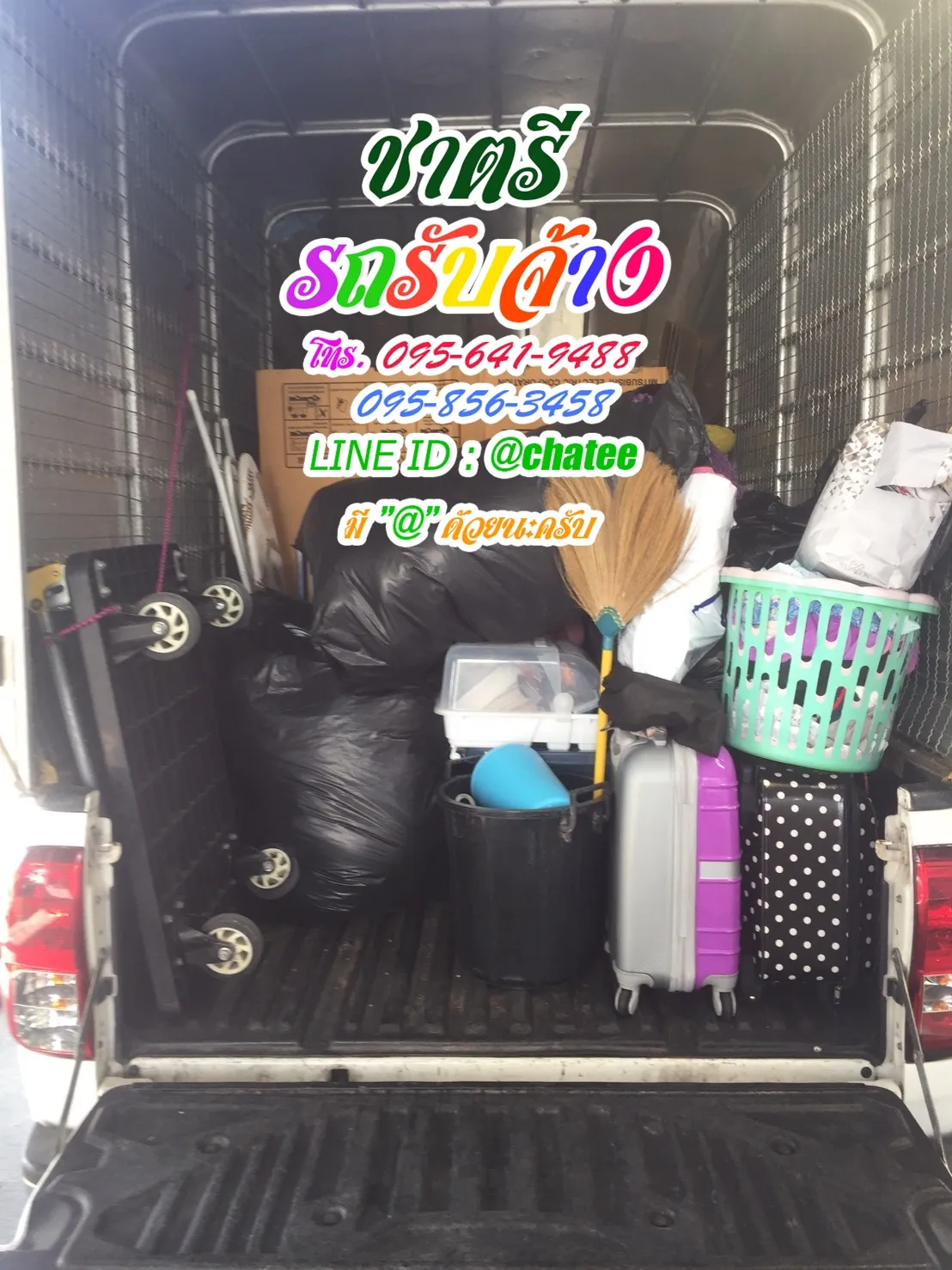 จ้างขนของย้ายบ้านพหลโยธิน49และรับจ้างขนของบางปู