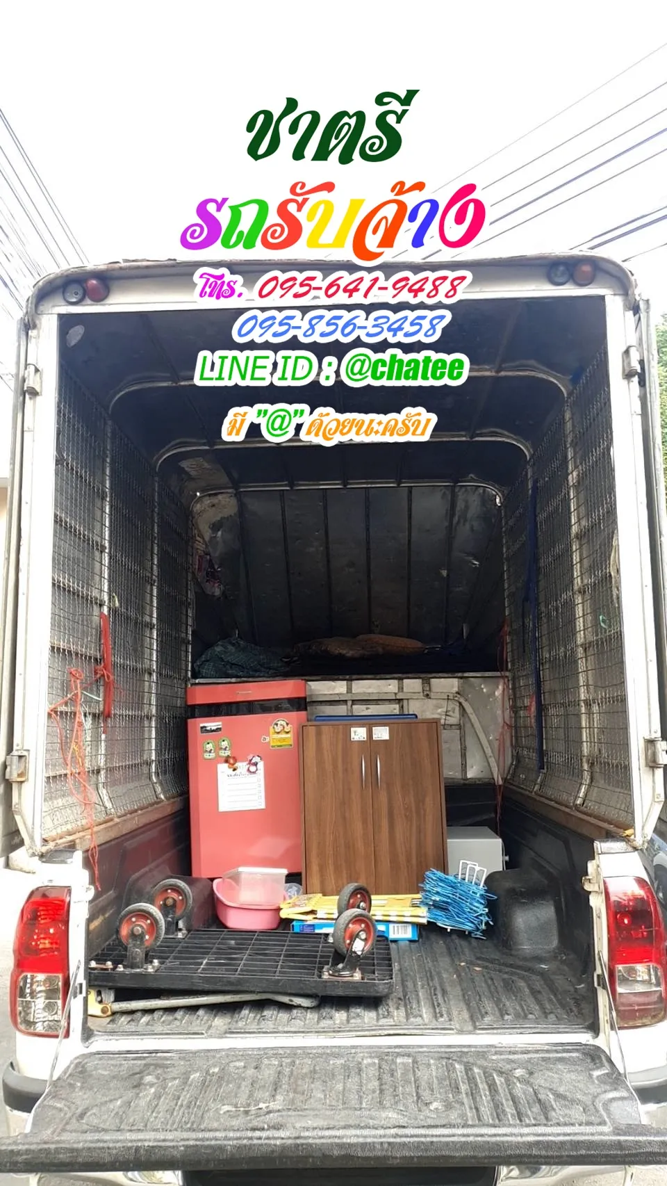 รับจ้างขนของย้ายบ้านบึงกาฬและรถจ้างขนของเพชรเกษม6