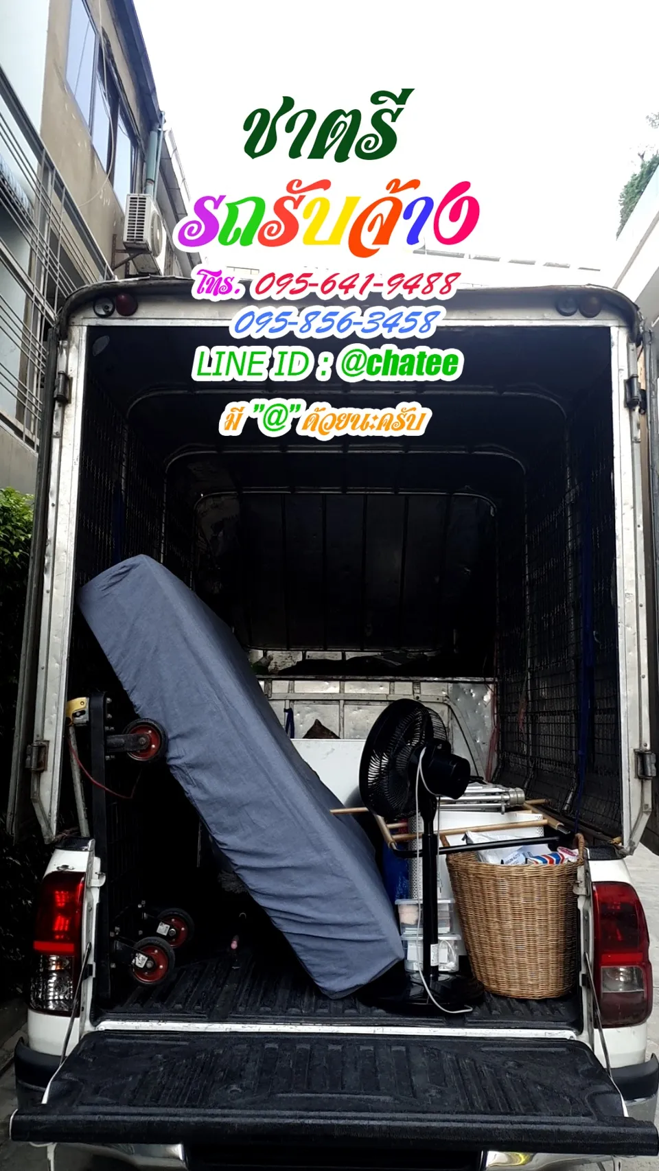 หารถรับจ้างขนของฝั่งธนบุรีและจ้างขนของย้ายบ้านทุ่งมหาเมฆ