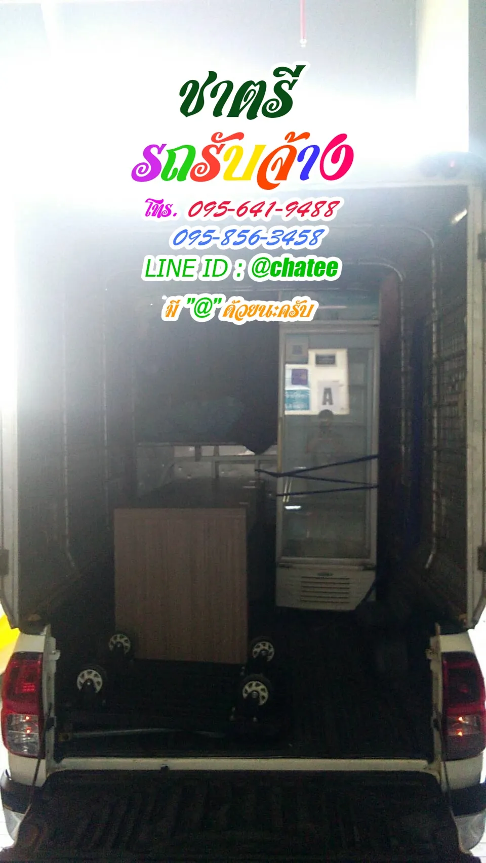 รับจ้างขนของย้ายบ้านบางอ้อและรับจ้างขนเฟอร์นิเจอร์อมตะนคร