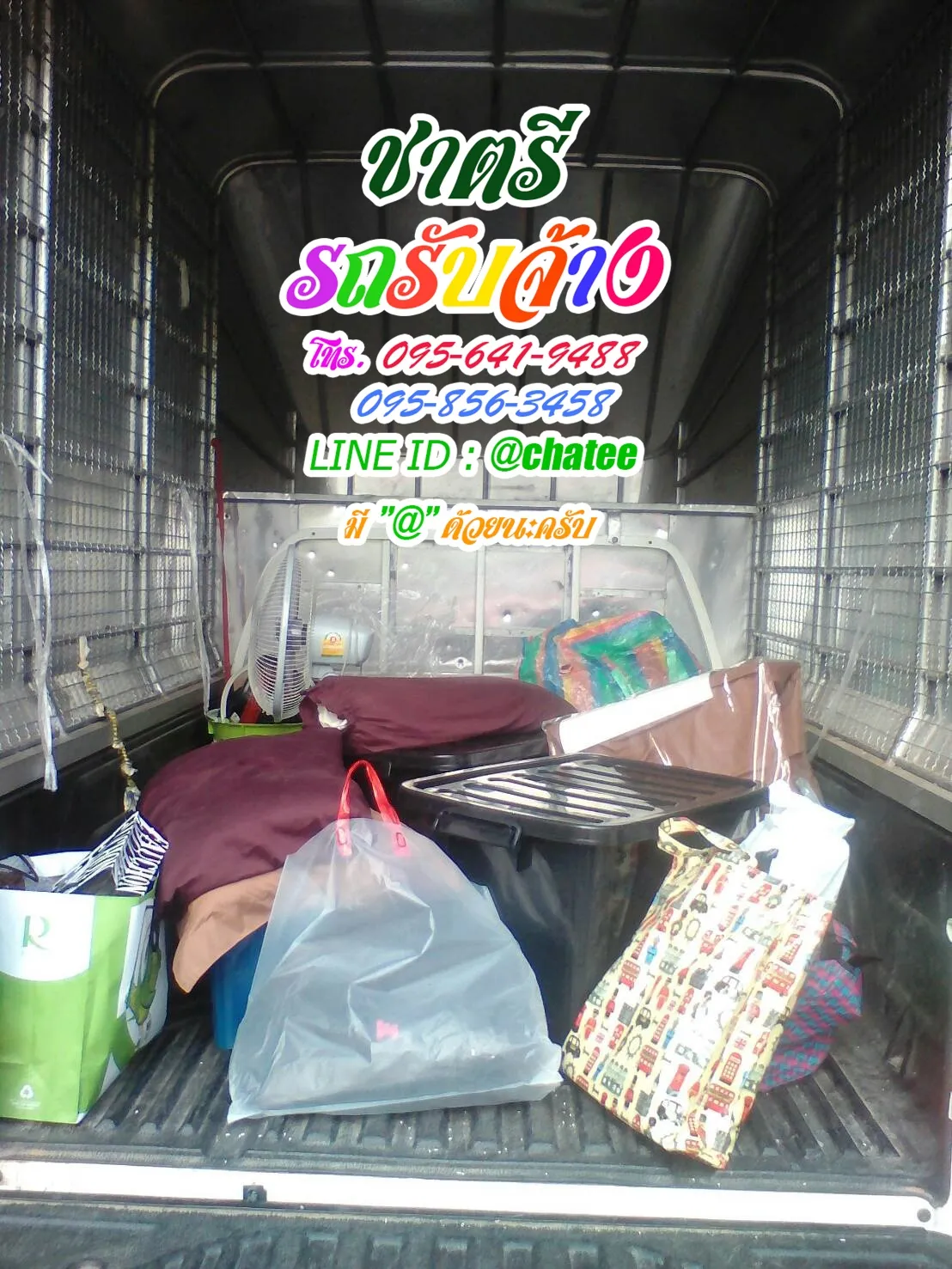 รถรับจ้างขนของปิ่นเกล้าและรถรับจ้างย้ายบ้านสนามบินน้ำ