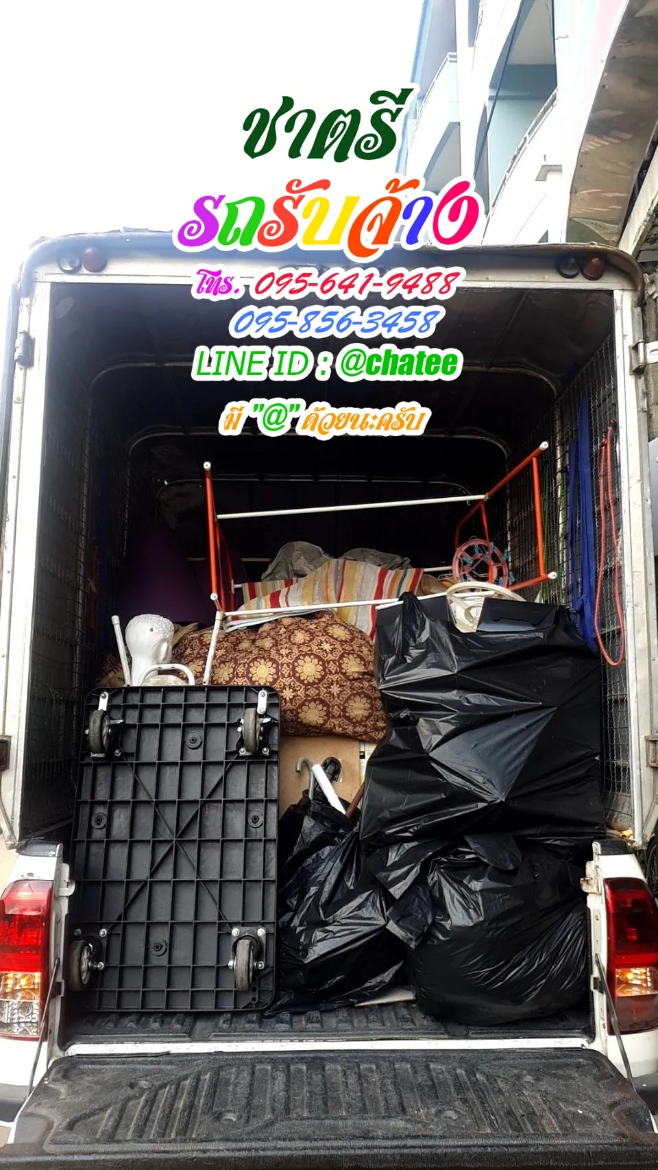 รถรับจ้างขนของย้ายบ้านคลองด่านและราคาจ้างรถขนของคุณพระ