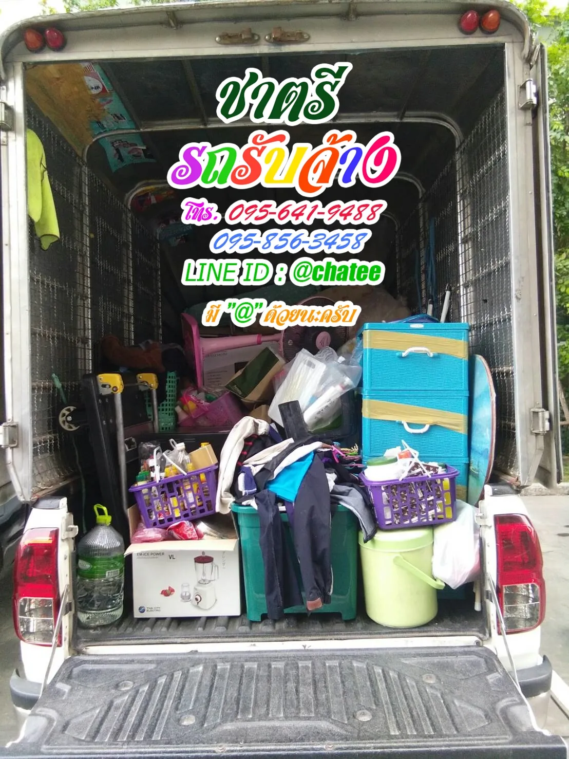 รถรับจ้างขนของย้ายบ้านพุทธบูชาและค่าจ้างขนของเพรชเกษมบางแค
