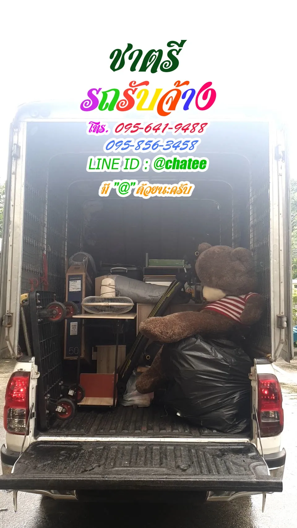 รับจ้างขนของมอหัวเฉียวและรถรับจ้างขนของย้ายบ้านพุทธมณฑลสาย2