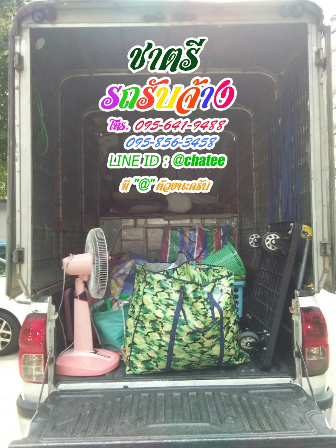ราคาจ้างรถขนของบางปูและรับจ้างขนเฟอร์นิเจอร์สะพานใหม่