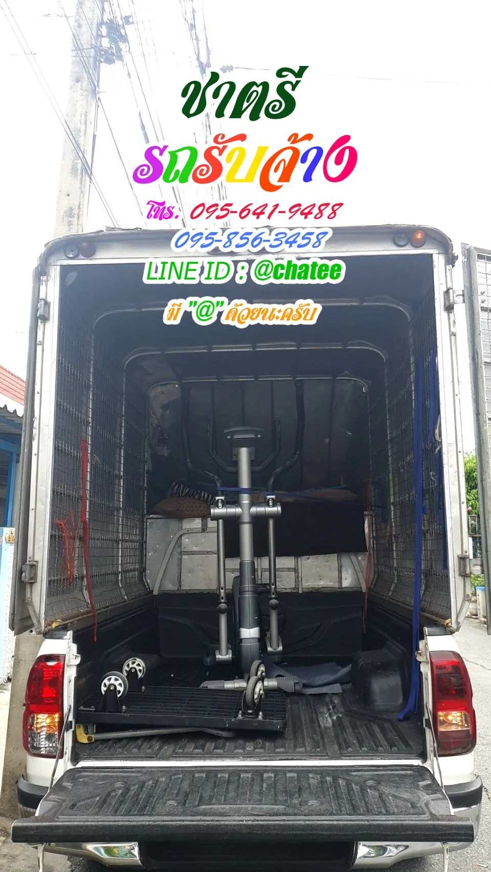 รถรับจ้างย้ายของพัทยาและรับจ้างขนเฟอร์นิเจอร์ฝั่งธนบุรี