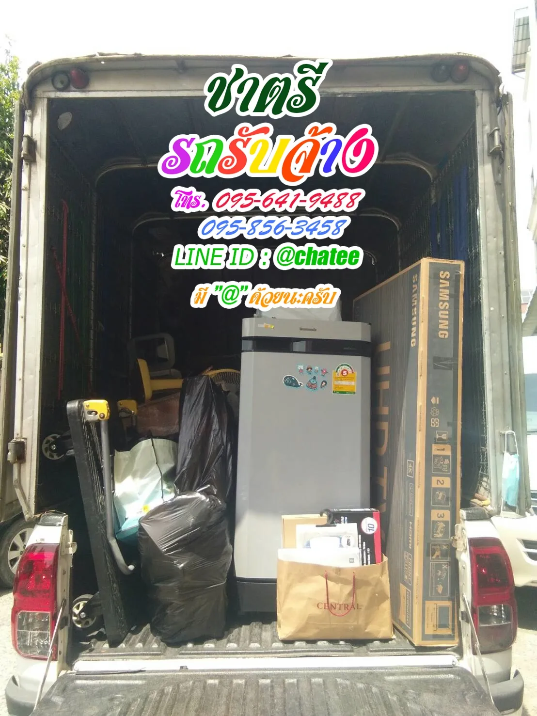 รับจ้างขนของย้ายหอลาดพร้าวและราคารถรับจ้างขนของจรัญ12