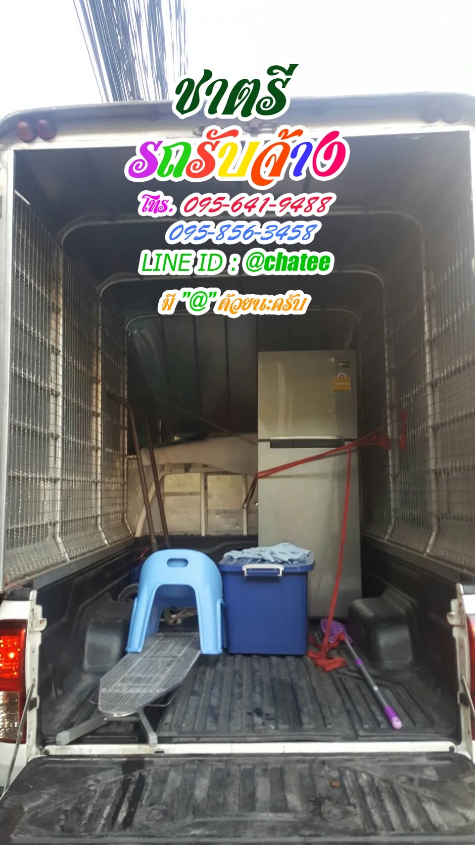 ราคารถรับจ้างขนของกรุงเทพและค่าจ้างขนของรังสิตลำลูกกา